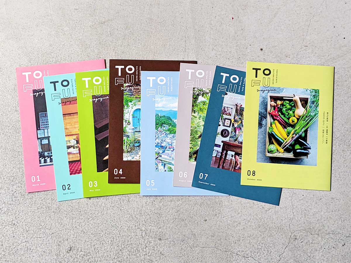 TOFU magazine 岐阜と東京の文化を繋ぐフリーマガジン